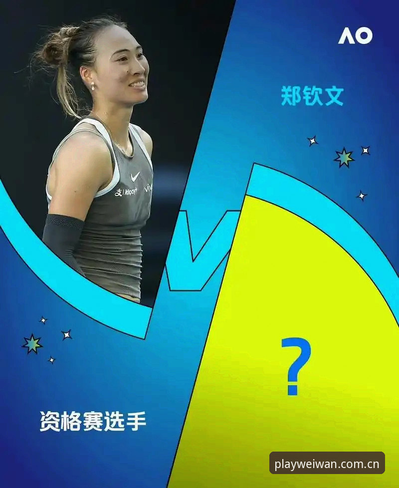 2026年法网女单抽签出炉，中国金花郑钦文能复制去年八强奇迹吗？