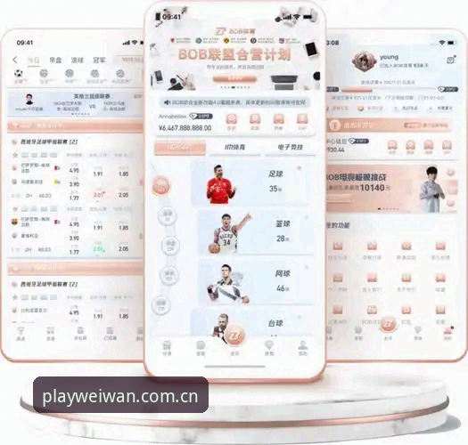 微玩体育APP必备功能详解与新手快速上手指南